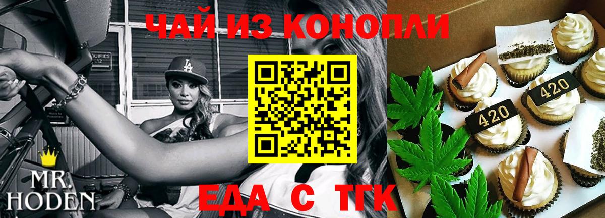 Canna-Cookies марихуана  Вход с VPN  Верхняя Пышма 