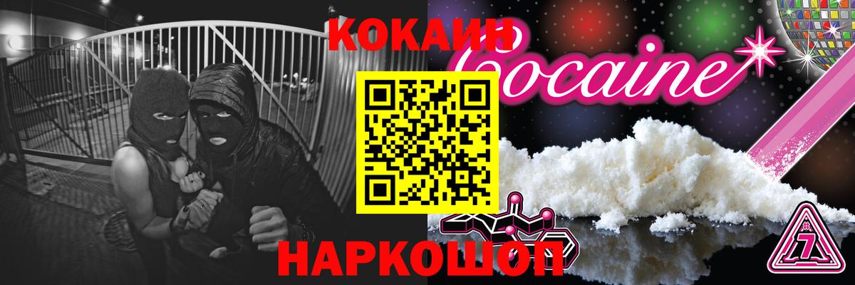цена   Кокаин  Верхняя Пышма  Вход с VPN  Кокаин Fish Scale  Cocaine Перу 