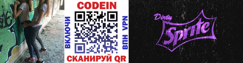 Codein Purple Drank Верхняя Пышма