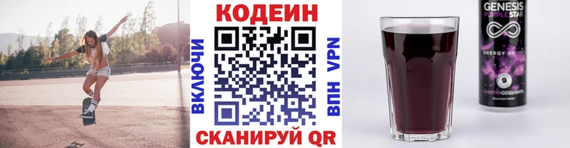 как найти закладки  Верхняя Пышма  Кодеин Purple Drank 