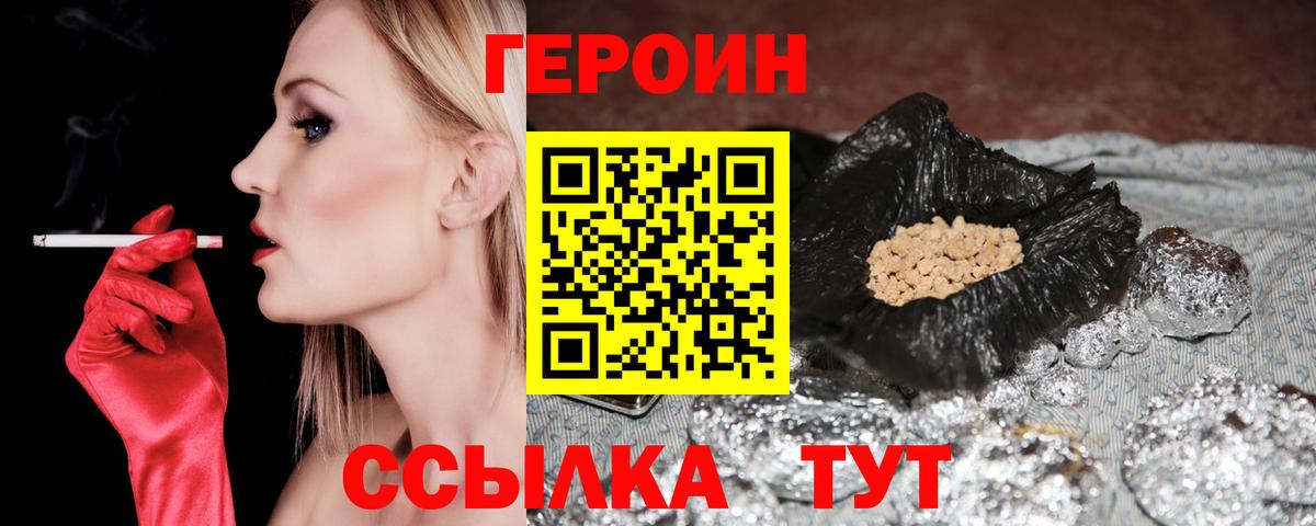 Героин Афган Верхняя Пышма