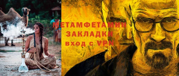 метамфетамин Коряжма