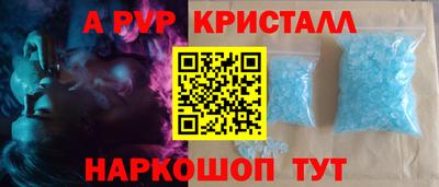 кристаллы Мариинск
