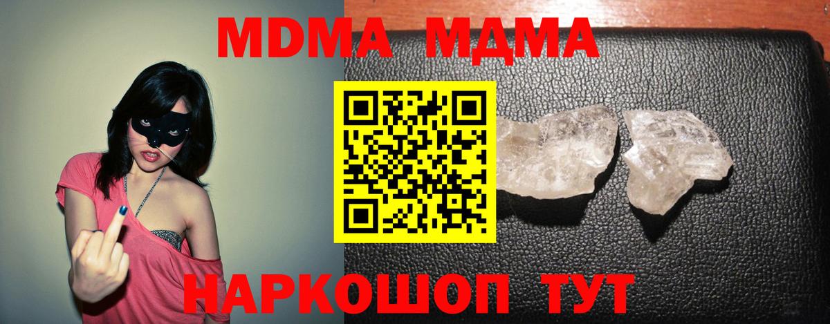 MDMA VHQ  MDMA кристаллы  Вход с VPN  Верхняя Пышма 